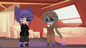 |твоя косичка..|меме|куропик|[🌿non🌿]