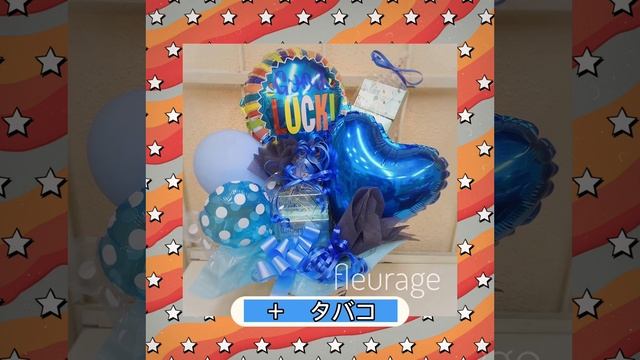 【KOBEの花屋フルラージュ】バルーンアレンジ　バルーンブーケ　バルーン花束 смотреть онлайн