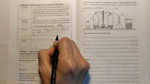 34. Практическая работа. Приготовление раствора с заданной массовой долей вещества