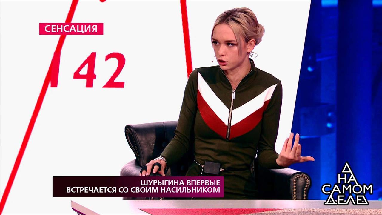 "Я не буду слушать твой бред, обезьяна", - Диана Ш.... На самом деле. Фрагмент выпуска от 21.01.2019