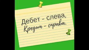История бухучета. Бухгалтерская двойная запись- что это такое? (перезалив)