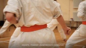 Философия карате