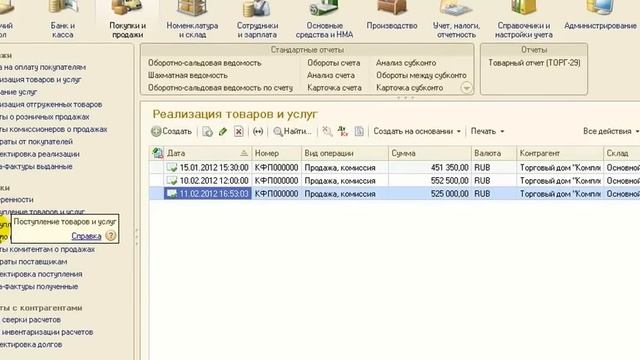 1С:Бухгалтерия 8 - лучшая программа для ведения учета