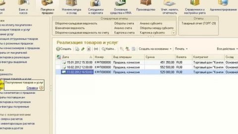 1С:Бухгалтерия 8 - лучшая программа для ведения учета