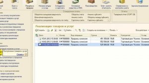 1С:Бухгалтерия 8 - лучшая программа для ведения учета