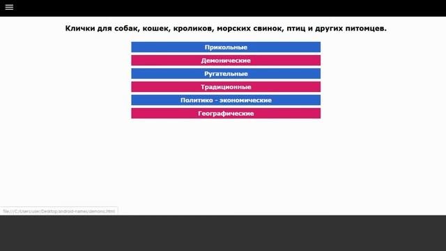 Бесплатное приложение для Android 