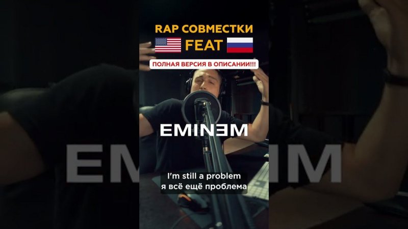 Влади Каста feat EMINEM. Совместки мечты в рэпе by ALBATROSS,  Часть 3.