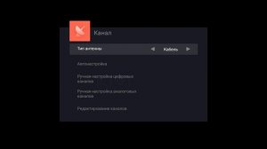 KIVI Android 6 - Автоматическая настройка цифрового кабельного ТВ (DVB-С)