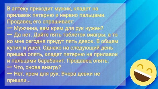 Анекдоты самые смешные. Лучшие анекдоты читать слушать онлайн смотреть онлайн