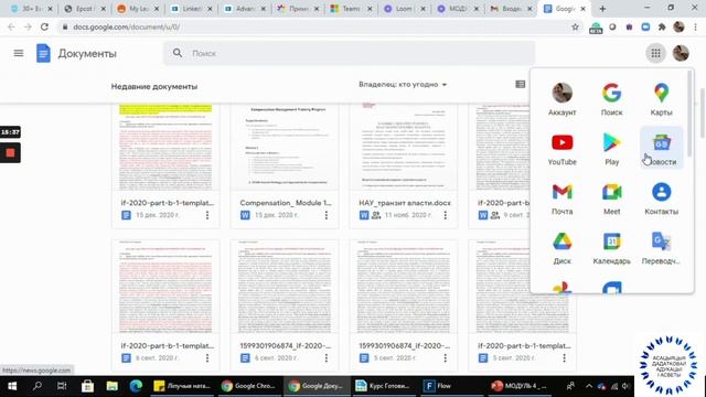 Урок 19 Об особенностях организации процесса обучения онлайн смотреть онлайн
