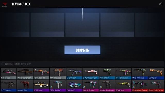 Открываем ящики standoff 2 смотреть онлайн