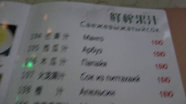 Как нас обслуживает робот-официант в ресторане Катюша. Меню и цены на еду. Дадунхай. Санья. Хайнань смотреть онлайн