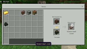 Как сделать незеритовый слиток в майнкрафте