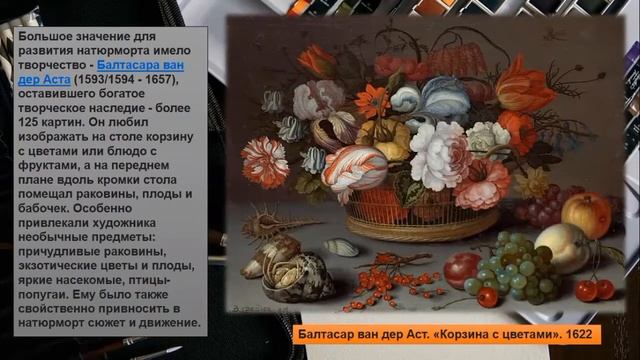 #живопись #слайдшоу #натюрморт часть 4 смотреть онлайн