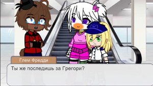 ~Под контролем 2/? (Гача клуб) (Фнаф 9) (Ав)~