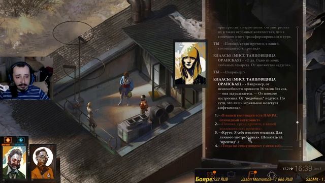 DISCO ELYSIUM | Диско Элизиум | Стрим для тех, кому за 30 | Серия 9