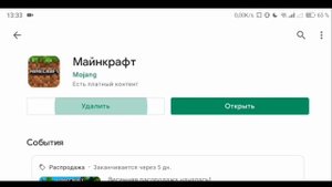 Как скачать майнкрафт с плей маркета в 2022 году?  РОБОЧИЙ СПОСОБ. Гайд по скачиванию МКБЕ с маркет