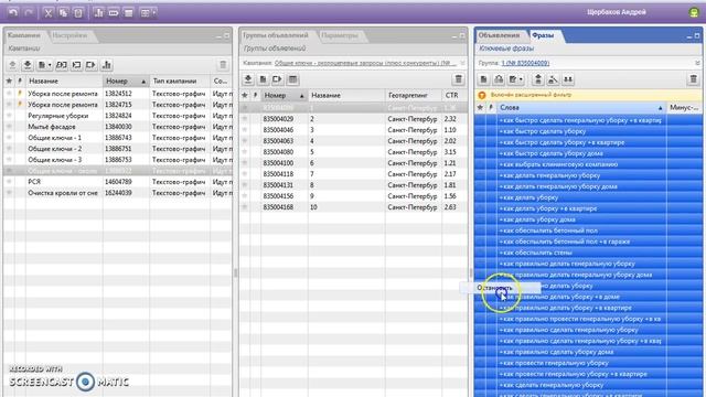 Как находить неэффективные ключевые слова и отключать их смотреть онлайн