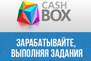 CashBox