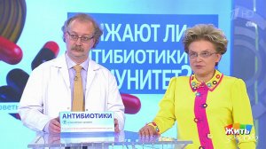 Совет за минуту: снижают ли антибиотики иммунитет. Жить здорово! Фрагмент выпуска от 21.05.2018