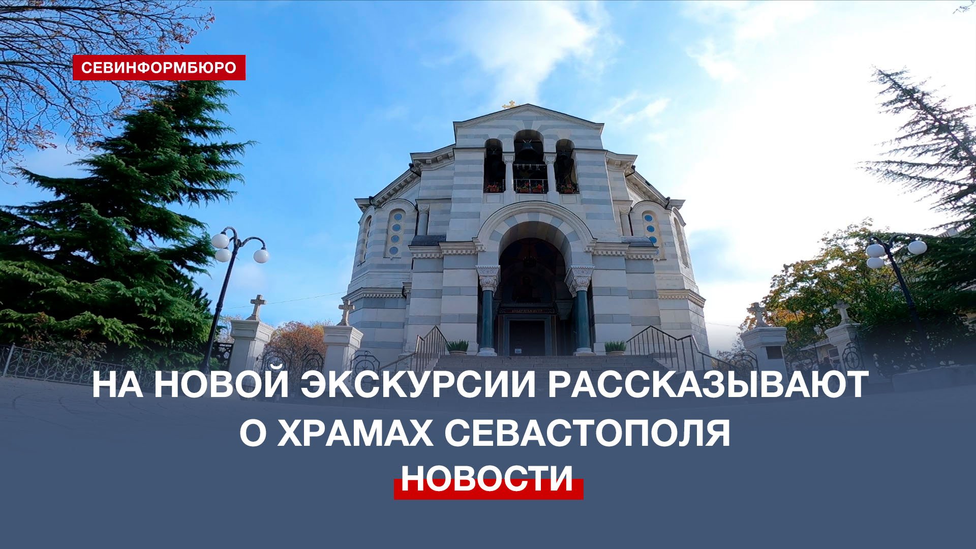Загс города севастополя