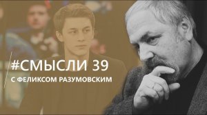 Смысли: о Егоре Жукове, Радищеве и русской интеллигенции