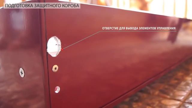 Накладной монтаж роллет Alutech