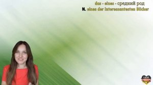 Как сказать на немецком "один из" / разделительный генитив. Немецкий язык.