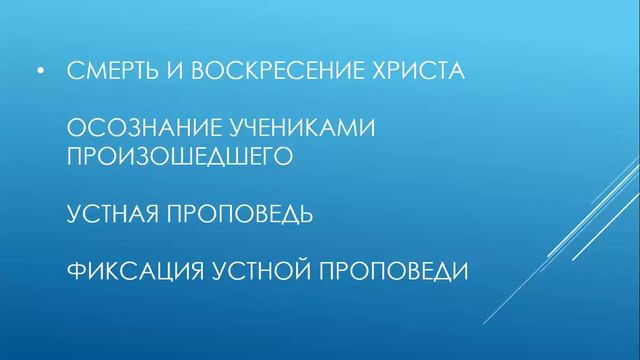 Идея начала в книге Бытия и Евангелии смотреть онлайн