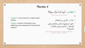 #1 Простой Небольшой Диалог На Арабском Языке| Новые Слова И Предложения|#арабский #диалог#практика