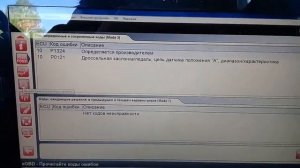 диагностика Хундай Портер (4D56 тагаз) Delphi ds 150e