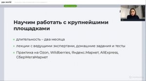 Как выбрать товар на маркетплейс и начать продавать | ppc.world