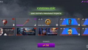 Modern Ops Открываю хеллоуин кейс √2?
