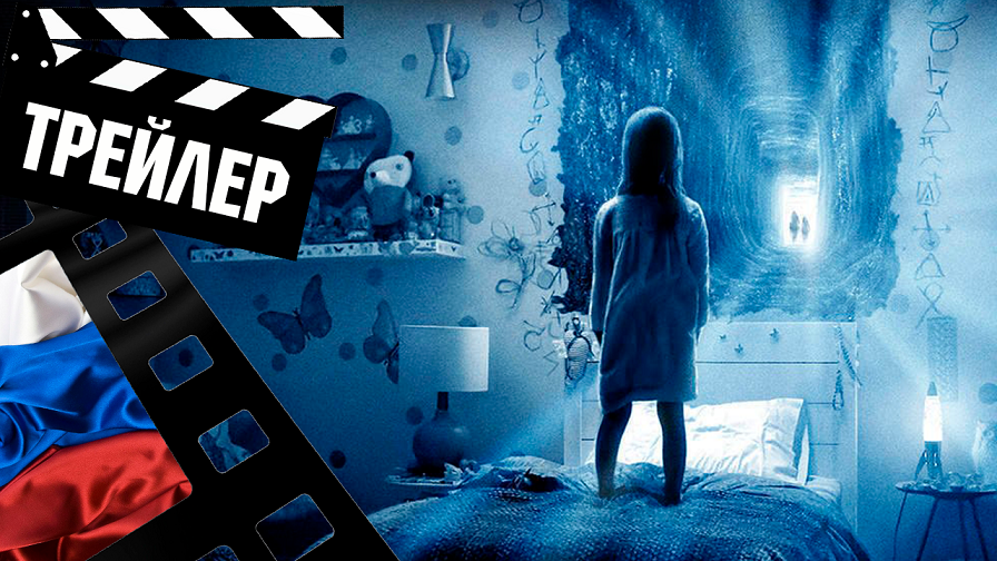 ??? ПАРАНОРМАЛЬНЫЕ (DE USKYLDIGE) - 2021 (ТРЕЙЛЕР) (РУС)