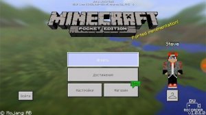 Как поменять меню в minecraft pe