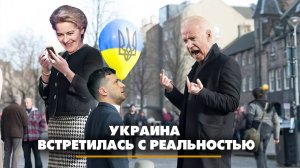 Украина встретилась с реальностью | ЧТО БУДЕТ | 19.01.2024