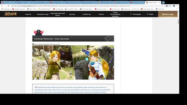 BDO Шая. С вас файл настройки и показываю как она выглядит на тестовом сервере! смотреть онлайн