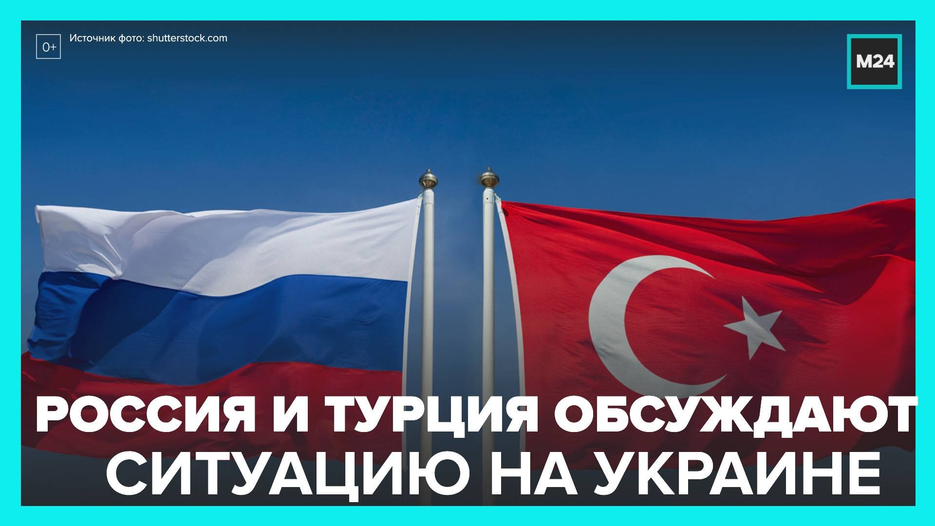 Лавров обсудит с главой МИД Турции украинский кризис