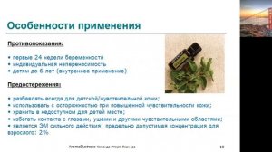 Oregano эфирное масло компании ДоТерра