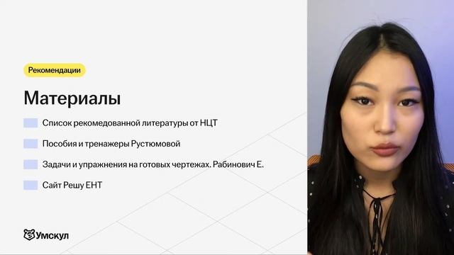 С чего начать подготовку по Математике смотреть онлайн