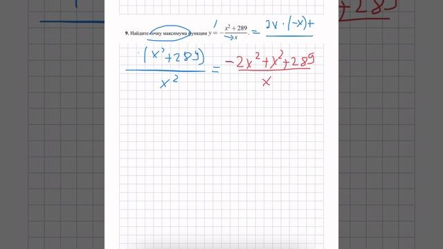 11 задание ЕГЭ профиль производная смотреть онлайн