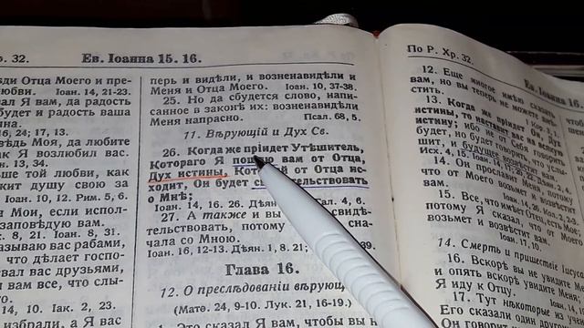 Рассмотрение термина "Дух Истины" в греческом оригинальном тексте смотреть онлайн
