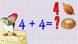 Увеличение числа НА несколько единиц.mp4