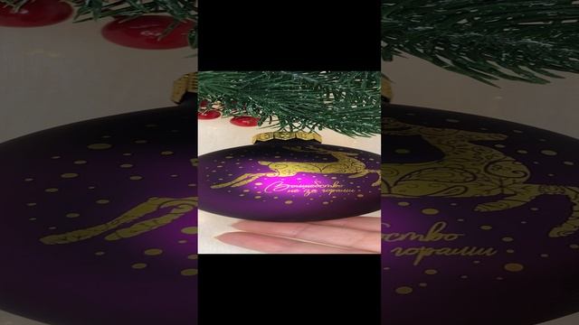 Арт. С53  Шар с тампопечатью 80 мм «Волшебство не за горами»