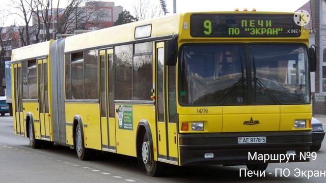 ИНФОРМАТОР автобусного маршрута №9 г. Борисова (голос Эдуарда Данченко) смотреть онлайн