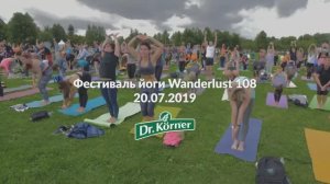 Ощути магию Wanderlust с Dr. Körner!