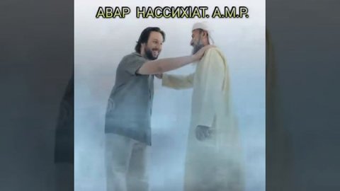 Аварский насихат