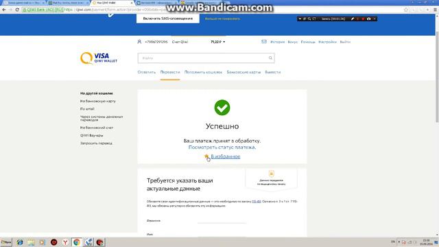 Не валидный аккаунт