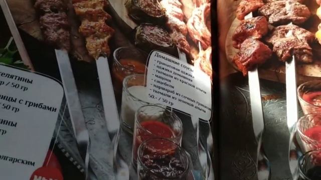 Ресторан Супра. Владивосток. Меню и цены смотреть онлайн