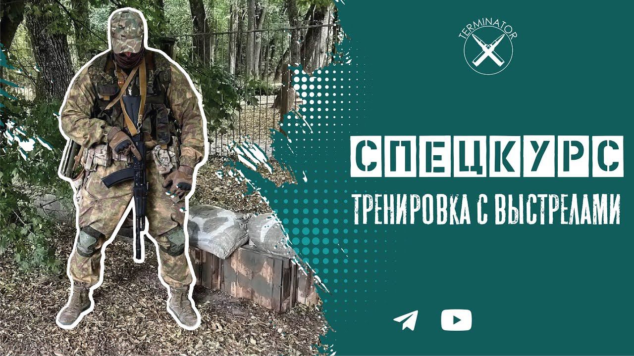 Спецкурс 3